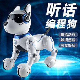 遥控智能机器狗莱迪狗充电会走路儿童玩具声控狗六一礼物礼品