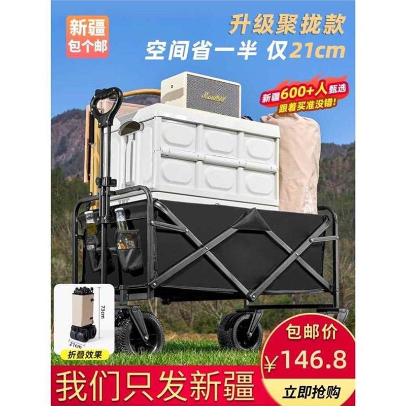 新疆包个邮露营车折叠聚拢款户外野营拖车小拉车S摆摊小推车营地,户外/登山/野营/旅行用品,户外营地车,淘宝优惠券,粉丝福利购,淘宝优惠卷