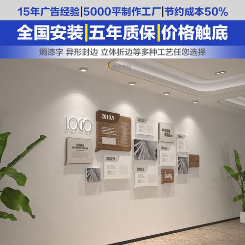 高端定制企业文化墙设计公司简约木纹背景形象走廊办公室立体墙贴