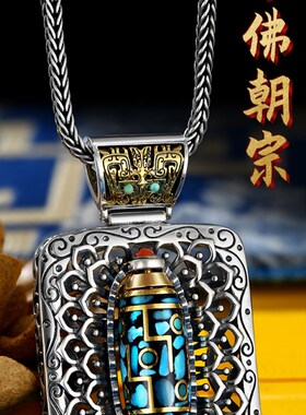 民族风藏式可转动绿松石九眼天珠银项链男小众配饰复古毛衣链男