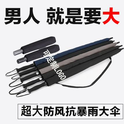 广告定制5.11雨伞直柄碳纤维伞自动折叠伞男学生长柄抗风车载雨伞