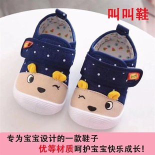 男宝宝加绒棉鞋0-2学步鞋秋冬女童叫叫鞋婴儿鞋带响防滑软底布鞋1