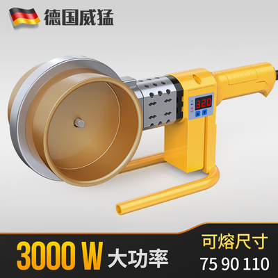 大功率热熔器ppr水管对接热熔机pe110熔接容新款75水电工程焊接器