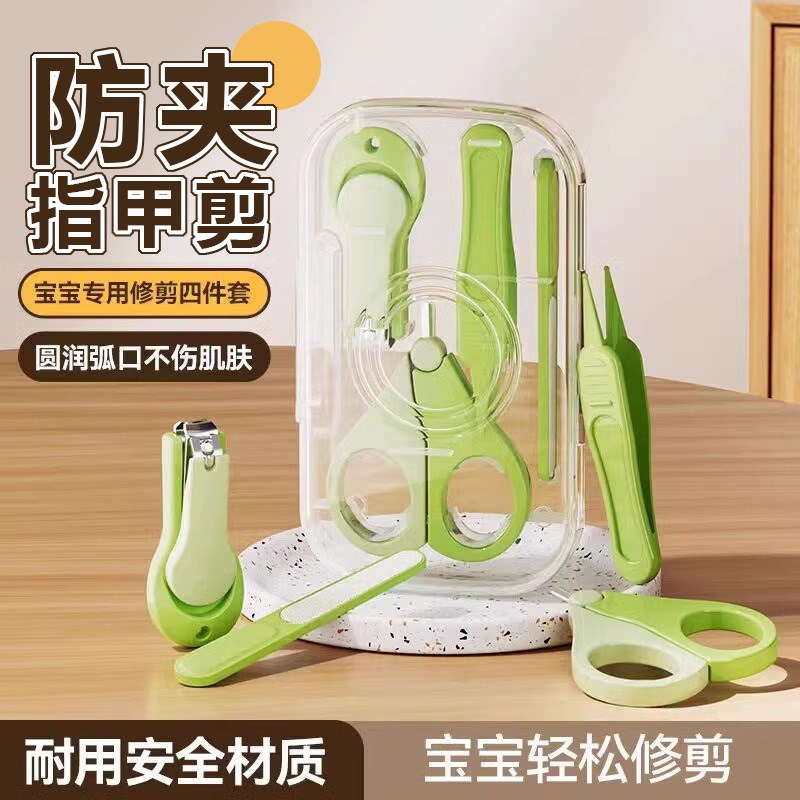 婴儿指甲剪套装新生儿防夹肉指甲刀剪指甲宝宝指甲磨儿童修指甲