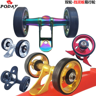 铝合金折叠车挡泥板培林易行轮 泥除轮 泥挡轮 土除轮 拖车推车轮