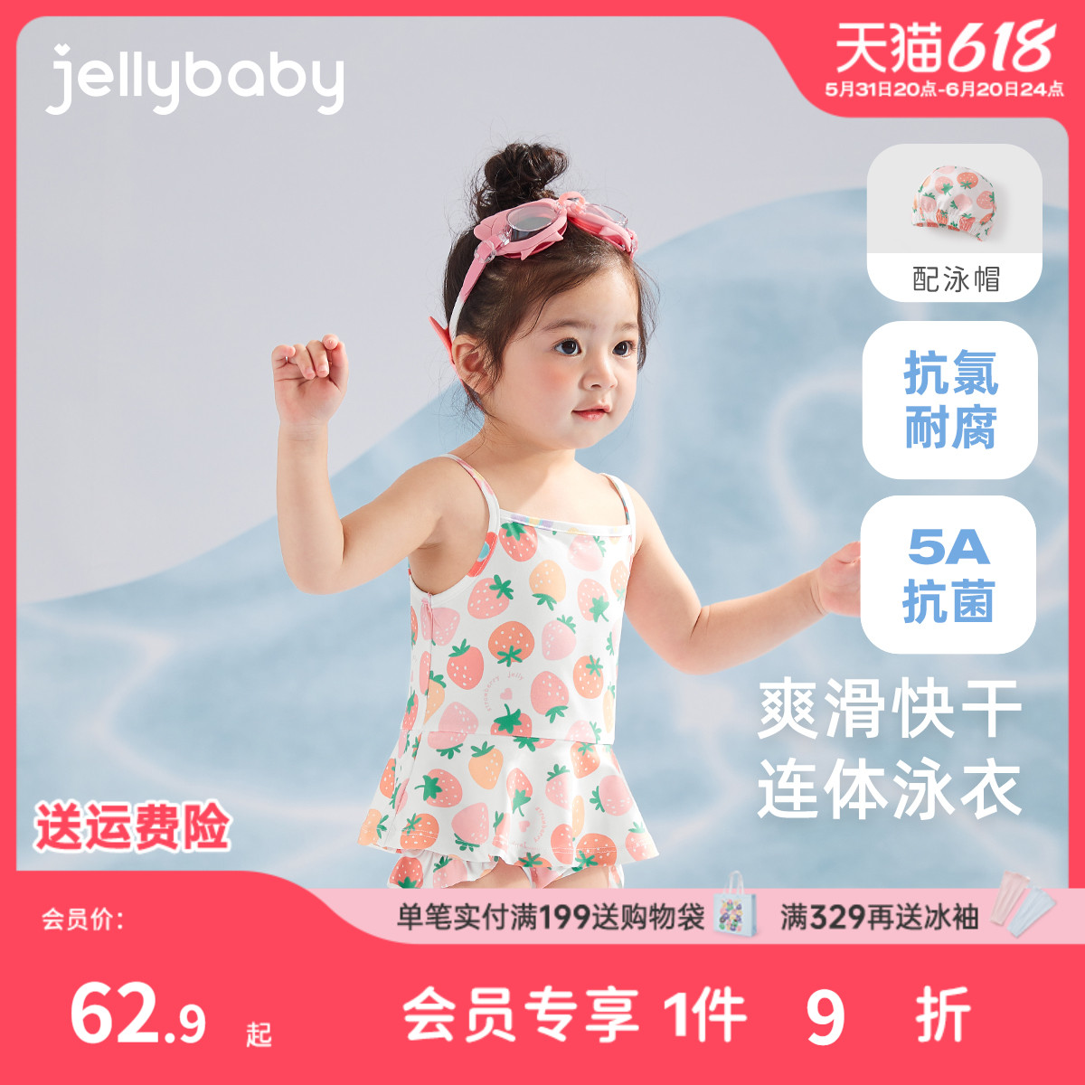 连体泳衣女童夏婴幼儿甜美泳装抗菌夏季女孩吊带温泉衣宝宝游泳衣图片