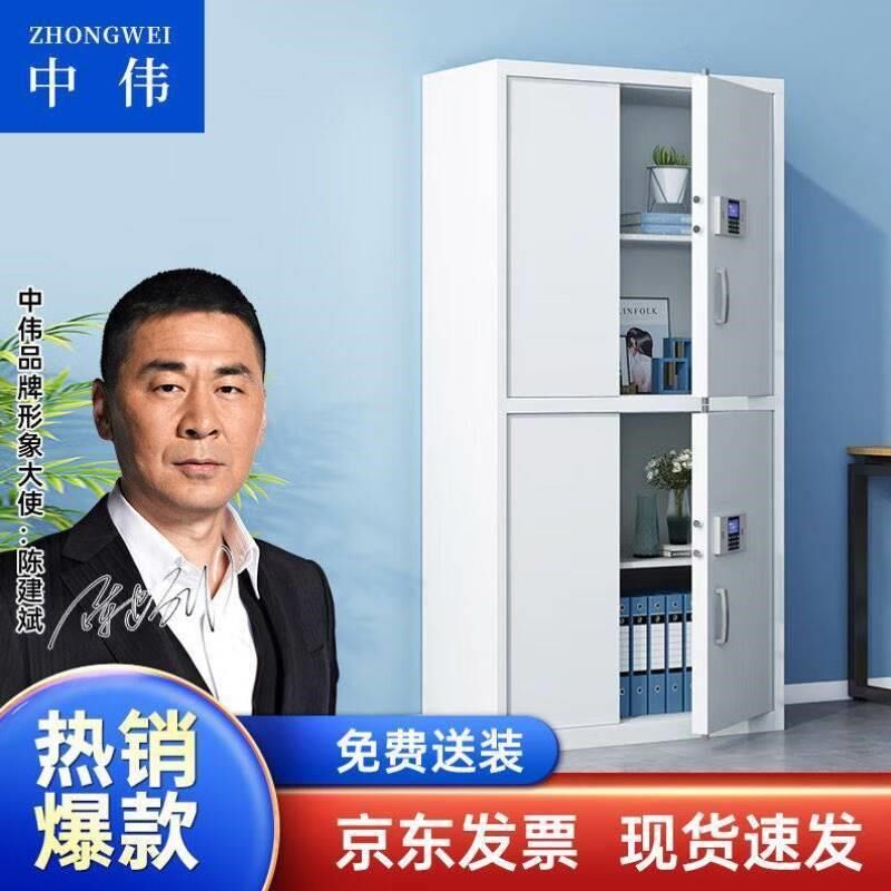 中伟电子保密柜档案柜资料柜加厚钢板保险柜密码锁钢制保险柜办公图片
