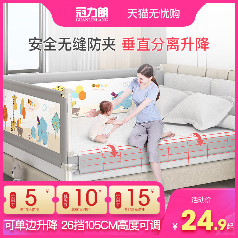 床围栏安全护栏一二面防掉床神器床护栏单边床档一侧床尾护栏挡板,婴童用品,床护栏,淘宝优惠券,粉丝福利购,淘宝优惠卷