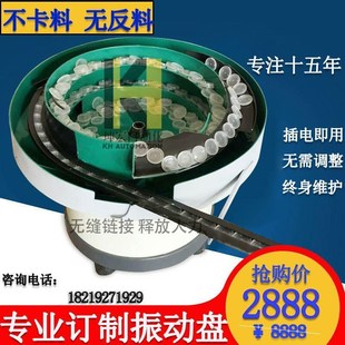 专业订做振动盘 五金垫片u螺丝塑料筛选盘小型震动盘全自动送料机