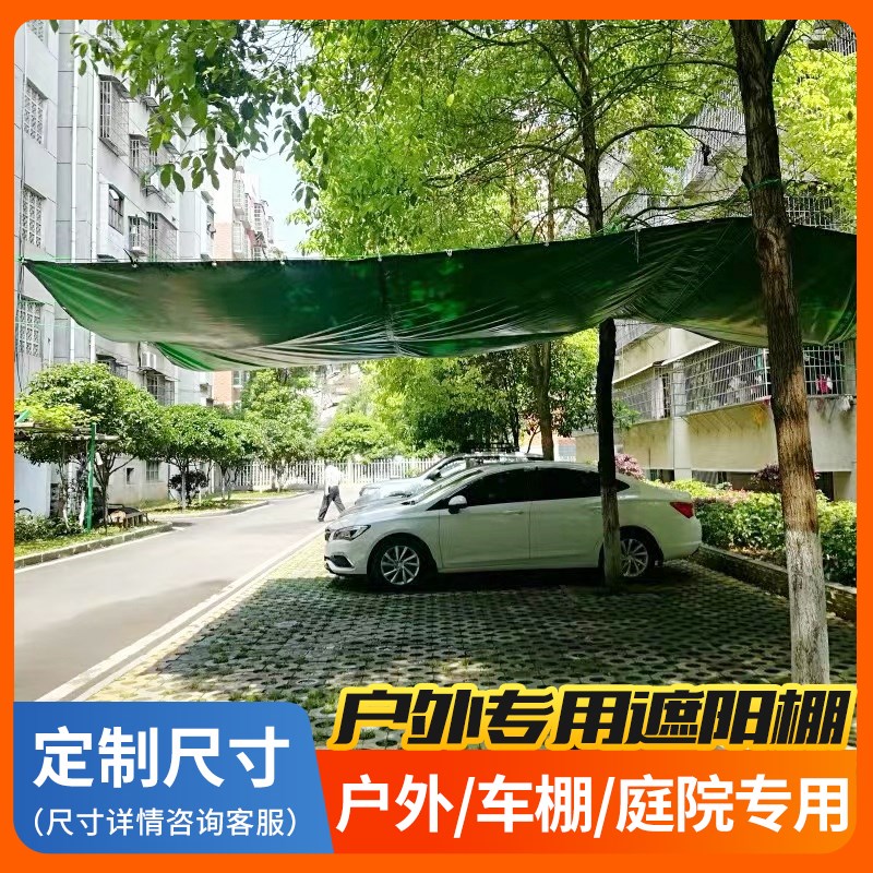 遮阳布防晒隔热室外自制天幕防水油布篷布防雨布帆布遮雨棚布户外