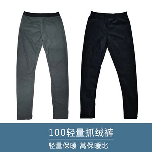 P100双面抓绒!户外男士轻量打底裤柔软亲肤抗寒保暖抓绒裤长裤
