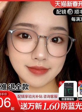 久森眼镜男近视眼镜框可配度数圆框女防蓝光镜片眼睛镜架 01247