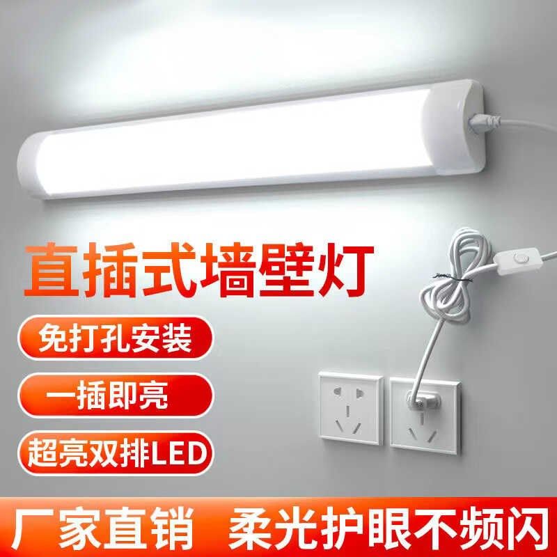 LED日光灯管i直插式日光灯插座插电式书桌家用酷毙灯学生宿舍节能,家装灯饰光源,LED灯管,淘宝优惠券,粉丝福利购,淘宝优惠卷