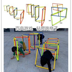 儿童户外体智能百变钻圈钻洞跳格子运动器材幼儿园钻爬互动玩具