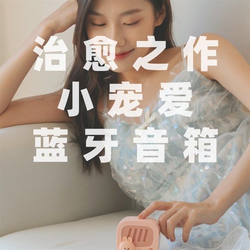 无线蓝牙小音箱可爱迷你音响便携生日礼物式小型手机低音炮大音量