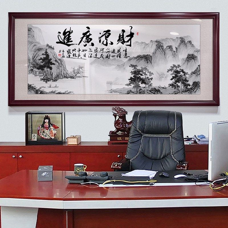 新财源广进字画带框生意兴隆公司店铺开业送礼办公室挂画装饰壁画
