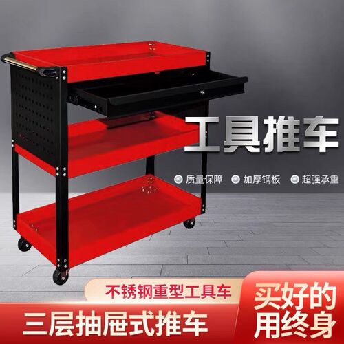 工具车小推车多功能三层抽屉手推车汽修维修工具车工具收纳车车间