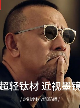 超轻纯钛日式复古小圆框近视墨镜男款带度数可配男士偏光太阳眼镜