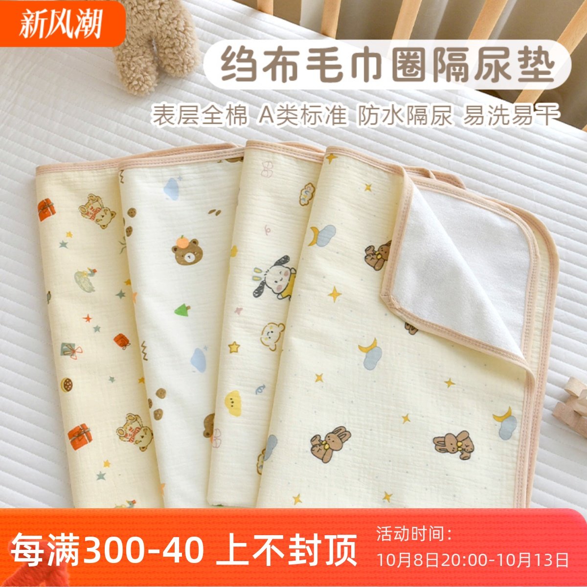新生婴儿隔尿垫纯棉纱布宝宝防水床垫可水洗隔夜床单姨妈期护理垫