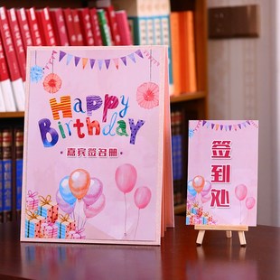 签到本宝宝满月礼簿本百天生日记账本嘉宾签名册随礼人情礼金薄簿