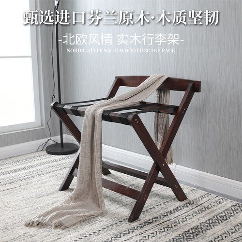 酒店折叠行李架客房实木置物架家用卧室收纳层架民宿行李箱放置架