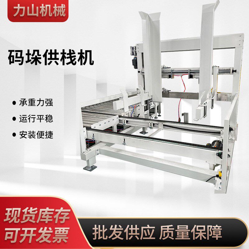 码垛专用自动托盘供栈机流水作业配套移载栈板库供栈机厂家全自动