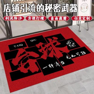 桌球台球厅进门地垫可定制开业商用地毯桌球室装修丝圈脚垫防滑垫