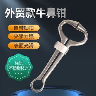 牛鼻钳子不锈钢牛鼻夹p子加厚牛鼻环免打孔牛用保定牵引钳子牛鼻