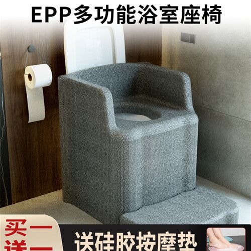 浴室凳子小沙发卫生间洗澡马桶高凳儿童孕妇老人防滑沐浴澡堂EPP