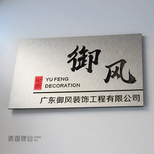 轻奢高端厂牌门头工作室招牌公司门头牌匾订制办公室挂牌户外背景