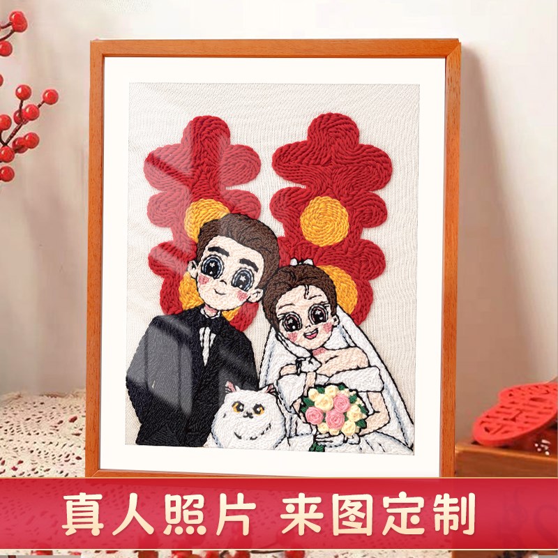 毛线戳戳绣定制diy手工材料包刺绣白首成约戳戳乐结婚礼物送新人