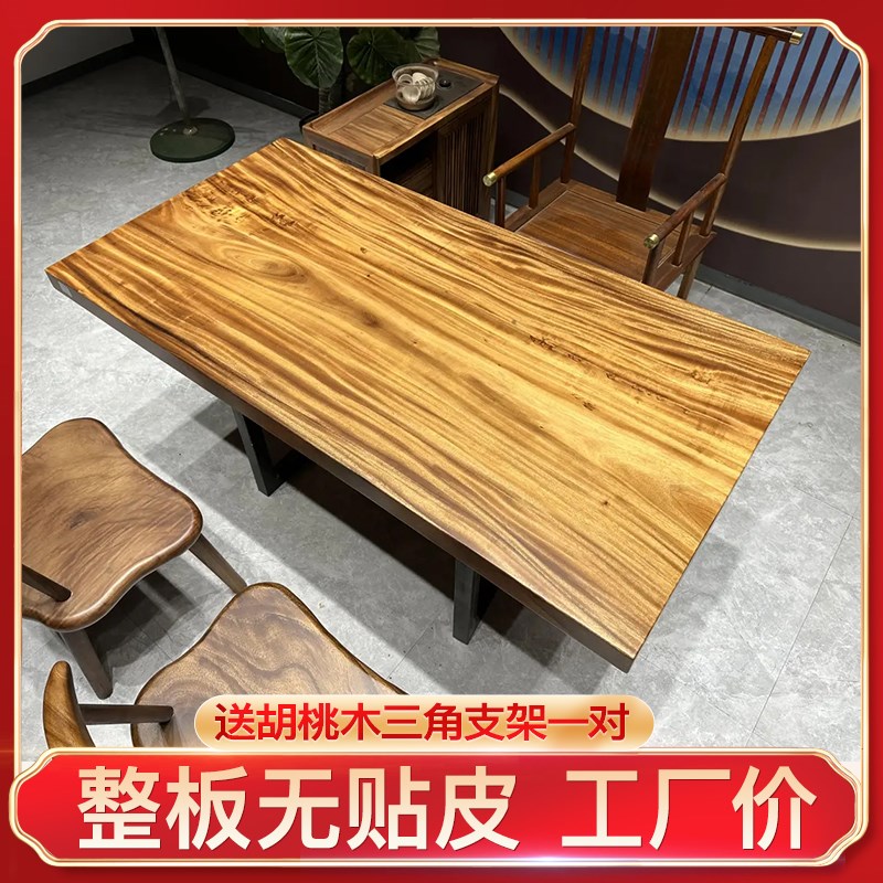 全方172*89.5*6.5南美胡桃木实木大板茶桌茶台原木书桌椅桌面餐桌图片