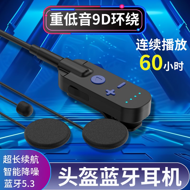 重低音摩托车头盔耳机蓝牙外卖骑行专用全盔半盔长续航降噪头戴式