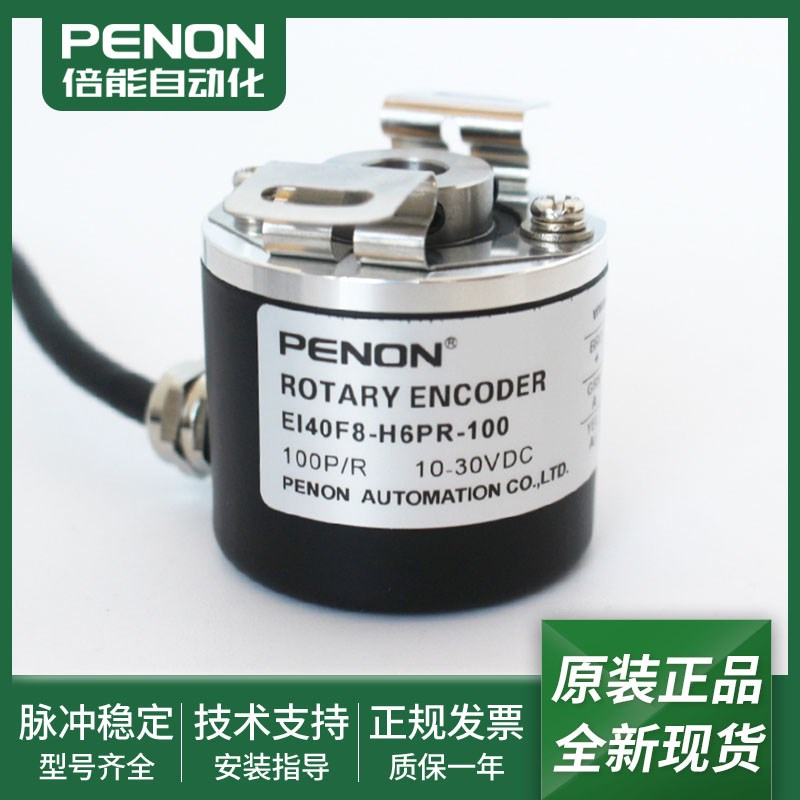 旋转编码器EI40F8-H6PR-1024-600-100-2000-2048输出稳定现货可发