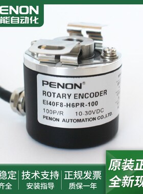 旋转编码器EI40F8-H6PR-1024-600-100-2000-2048输出稳定现货可发