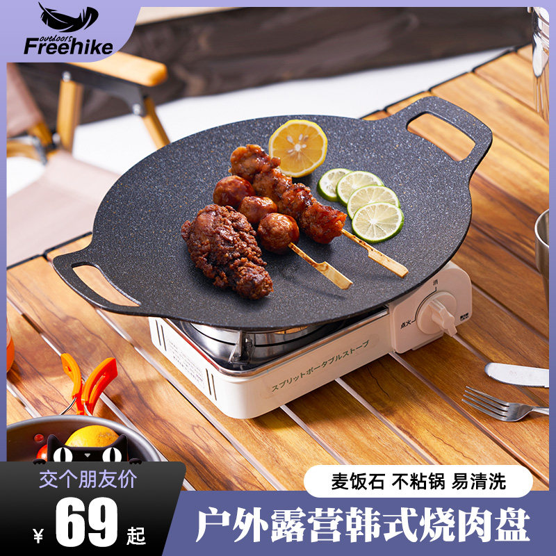 飞客平底烤盘户外露营烤肉锅韩式铁板烧煎肉野餐用品麦饭石不粘锅