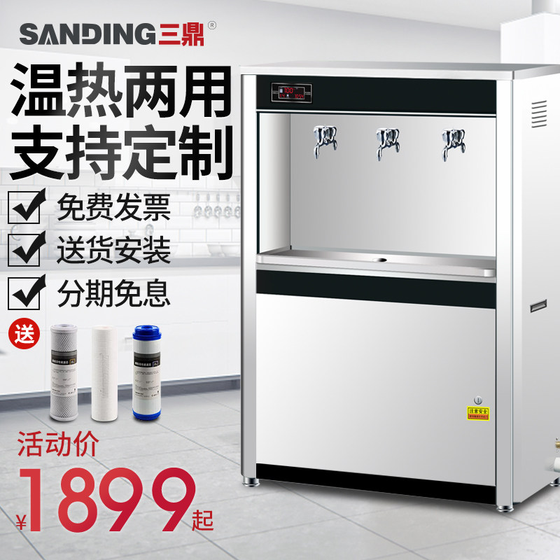 三鼎全自动开水器商用饮水机学校温水机工厂净水一体幼儿园烧水机