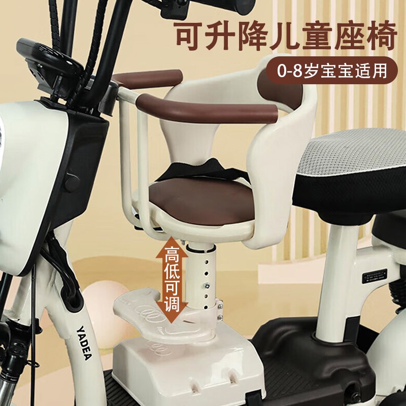 电动车儿童座椅前置电瓶车宝宝安全坐椅可调踏板车婴幼儿小孩坐凳