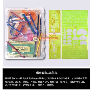 钧科套装 标图工具套装 标图尺标图笔大板尺汉字尺黑体数字