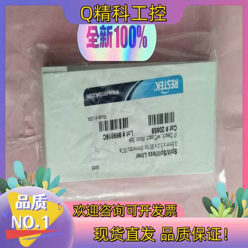 现货全新20956岛津不分流衬管议价