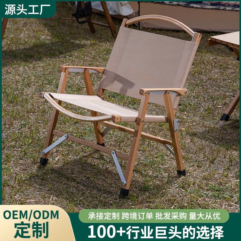 实木克米特f椅户外折叠椅子便携钓鱼凳露营折叠椅子野营椅沙滩椅,户外/登山/野营/旅行用品,户外椅子凳子,淘宝优惠券,粉丝福利购,淘宝优惠卷