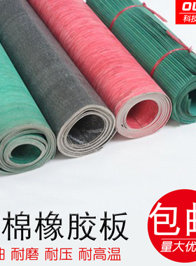 石棉板耐油橡胶板耐高温耐压纸非石棉板垫片垫圈0.511.5235mm