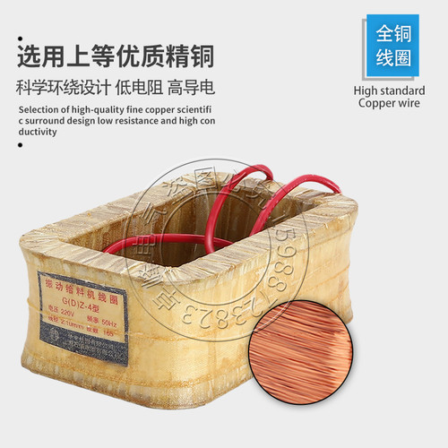 DZ/GZ1-2-3-4-5-6-7-8F电磁震振动给下喂料机器铜线圈鹤壁新乡型