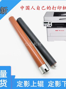 适用 奔图 P 6800定影下辊 3300 3301 3010 3060 3305DN压力下辊