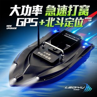 遥控器打窝船大功j率送钩投饵打窝器钓鱼船定点下网拉拖网打窝神