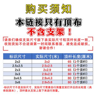 户外加厚雨篷布广告四角脚顶棚布3X3帐篷布防雨晒顶布遮阳棚伞布