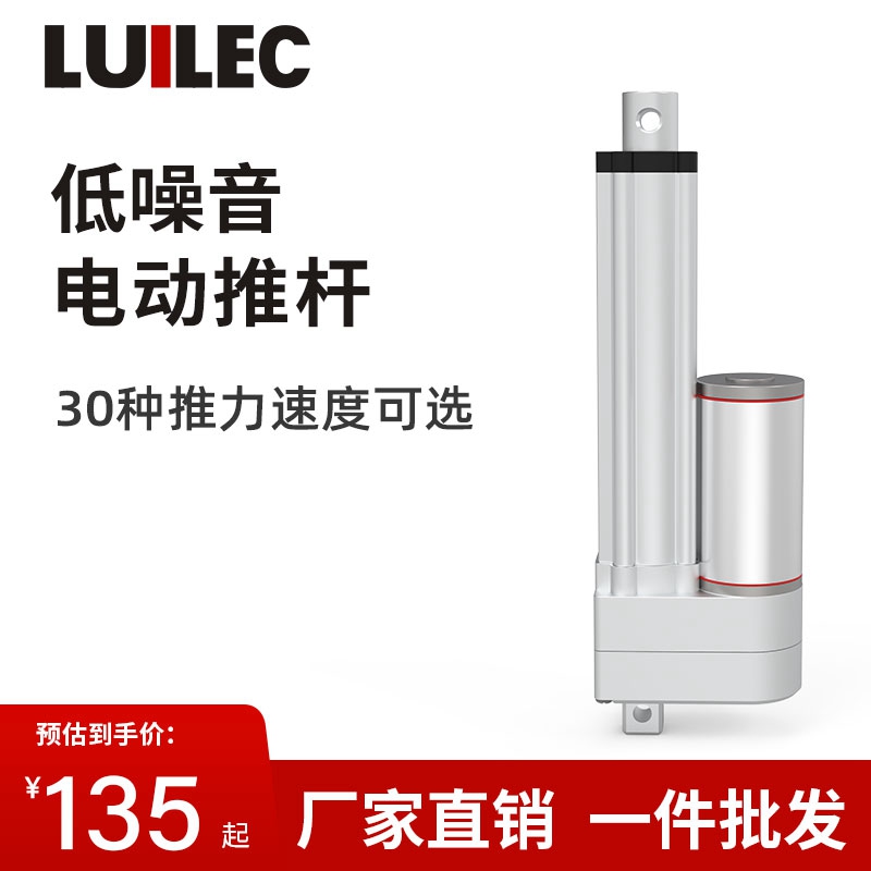 小静音电动推杆伸缩杆工业12V大推力小型低噪音电动缸DIY升降电机