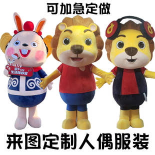 来图定制人偶服装电脑3D雕刻吉祥物人穿高端玩偶服卡通头套定做