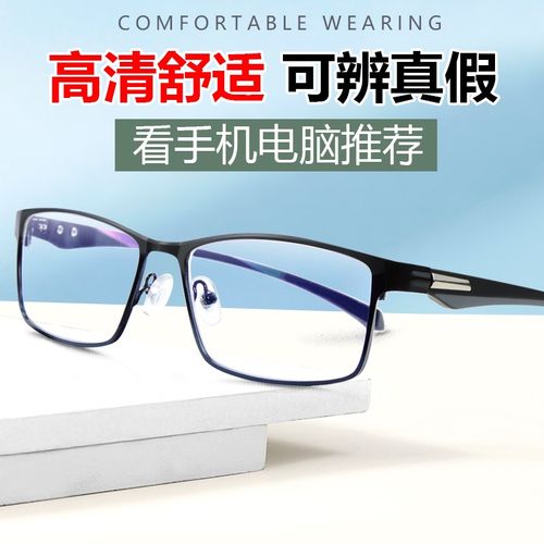 防蓝光老花镜男清50 75 100 125 175 225 450 500 550度600眼镜
