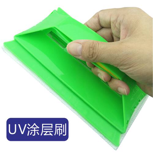 uv涂层刷亚克力玻璃金属涂层液擦板高效无痕不伤手uv墨水图层刷子